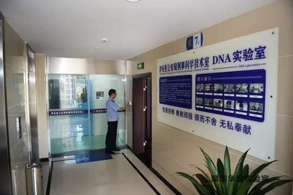 文昌DNA实验室设计建设方案